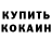 КОКАИН 99% Denka ******