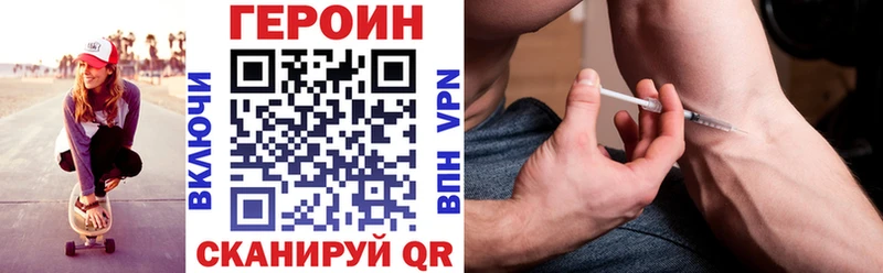 Героин VHQ Южноуральск