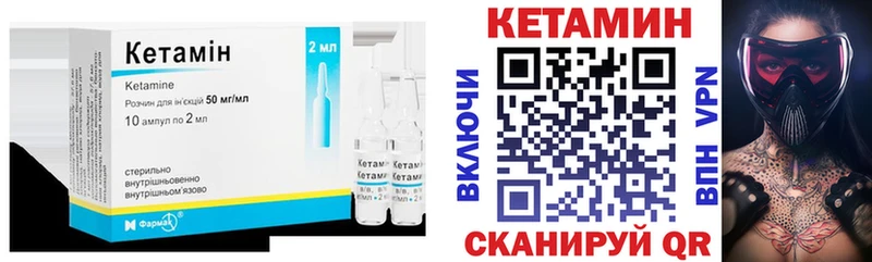 как найти закладки  Южноуральск  Кетамин VHQ 