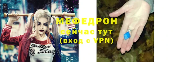 мяу мяу кристалл Богородицк