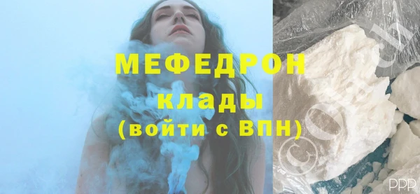 мяу мяу кристалл Богородицк