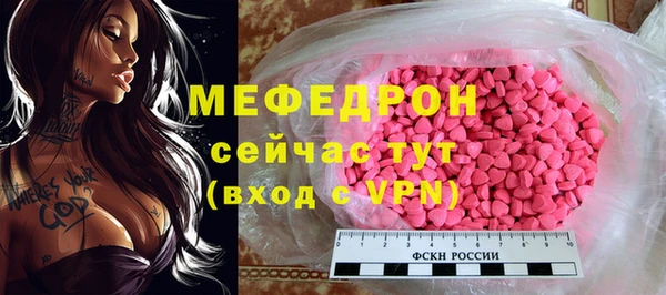 мяу мяу кристалл Богородицк