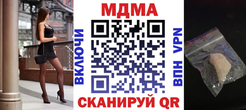 MDMA crystal  что такое наркотик  Южноуральск 
