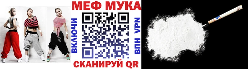 Меф мука  Южноуральск 
