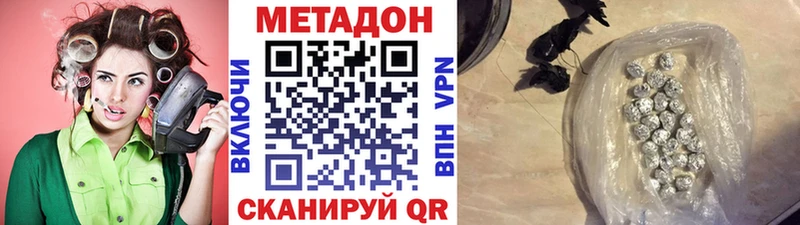 где можно купить наркотик  Южноуральск  МЕТАДОН methadone 