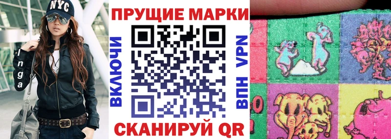 наркота  Южноуральск  Марки N-bome 1500мкг 